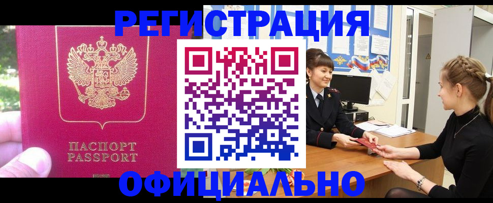 временная регистрация 2025 в Ковылкино