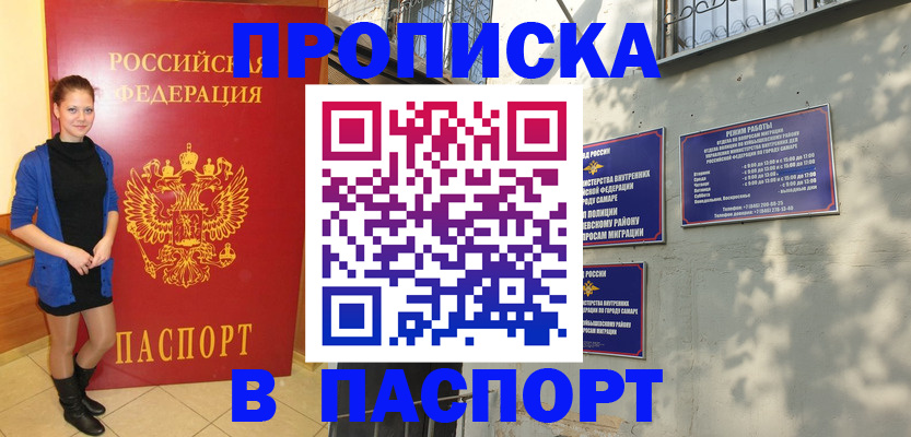 миграционный учет в Ковылкино