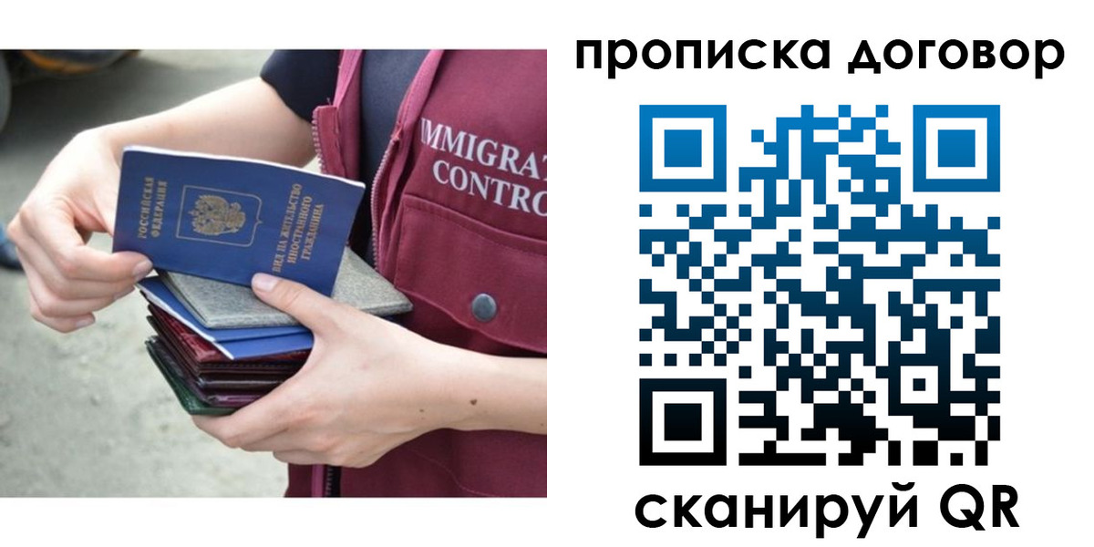 временная регистрация в квартире в Ковылкино