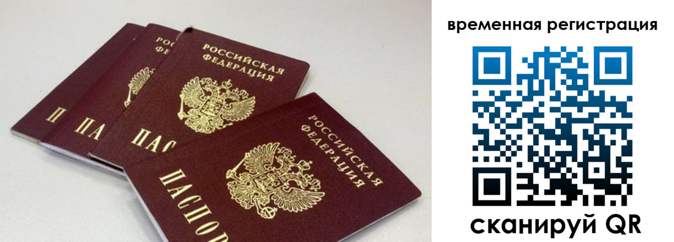 временная регистрация собственник в Ковылкино
