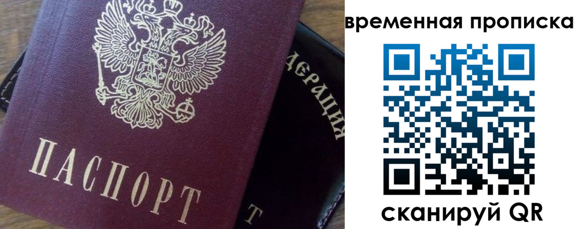 временная регистрация адрес в Ковылкино