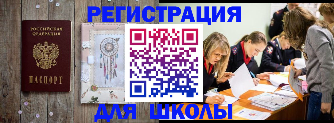 прописка 2025 в Ковылкино