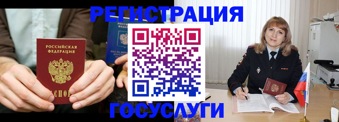 купить прописку в Ковылкино
