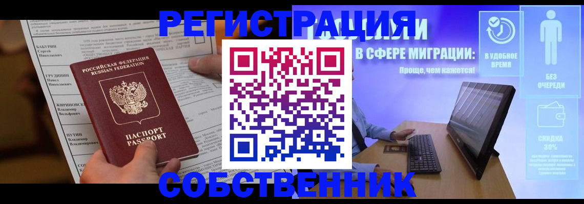 временная регистрация адрес в Ковылкино