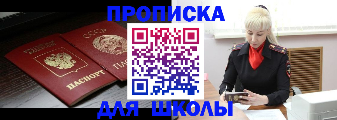 прописка для кредита в Ковылкино