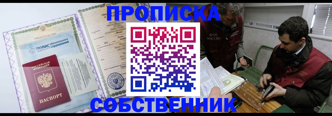 временная регистрация адрес в Ковылкино